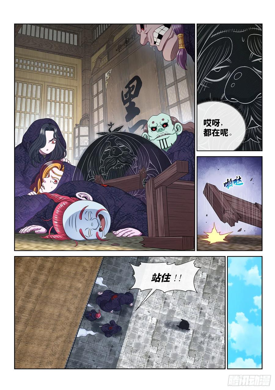 我是大神仙 第562话 ·守 阵 第4页