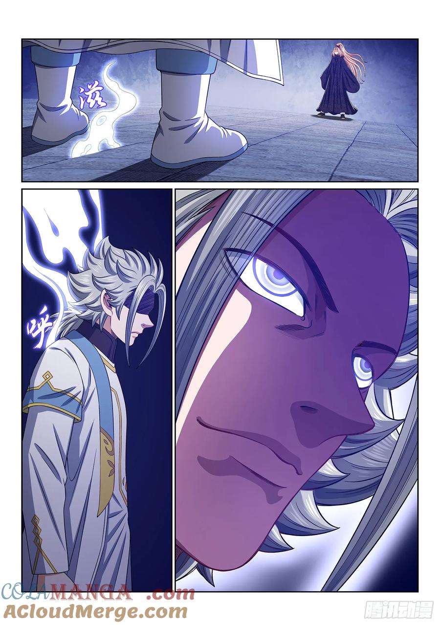 我是大神仙 第564话 ·万众瞩目 第15页