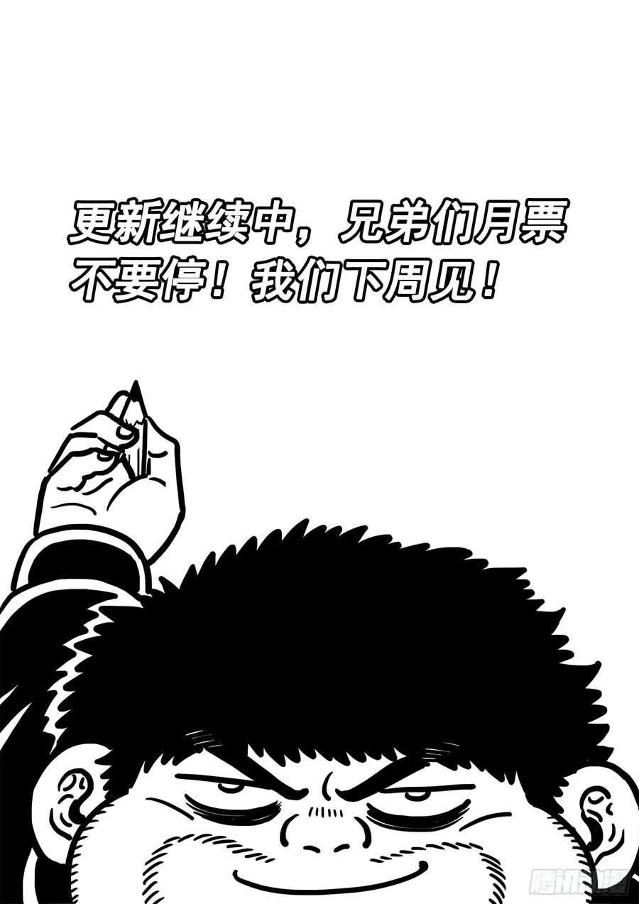 我是大神仙 第565话 ·∞ 第30页
