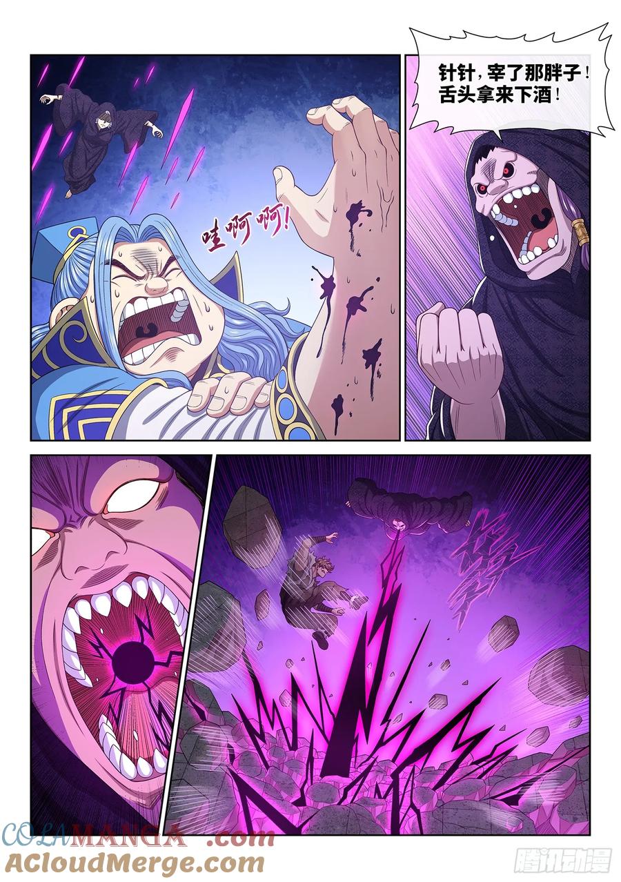 我是大神仙 第565话 ·∞ 第19页