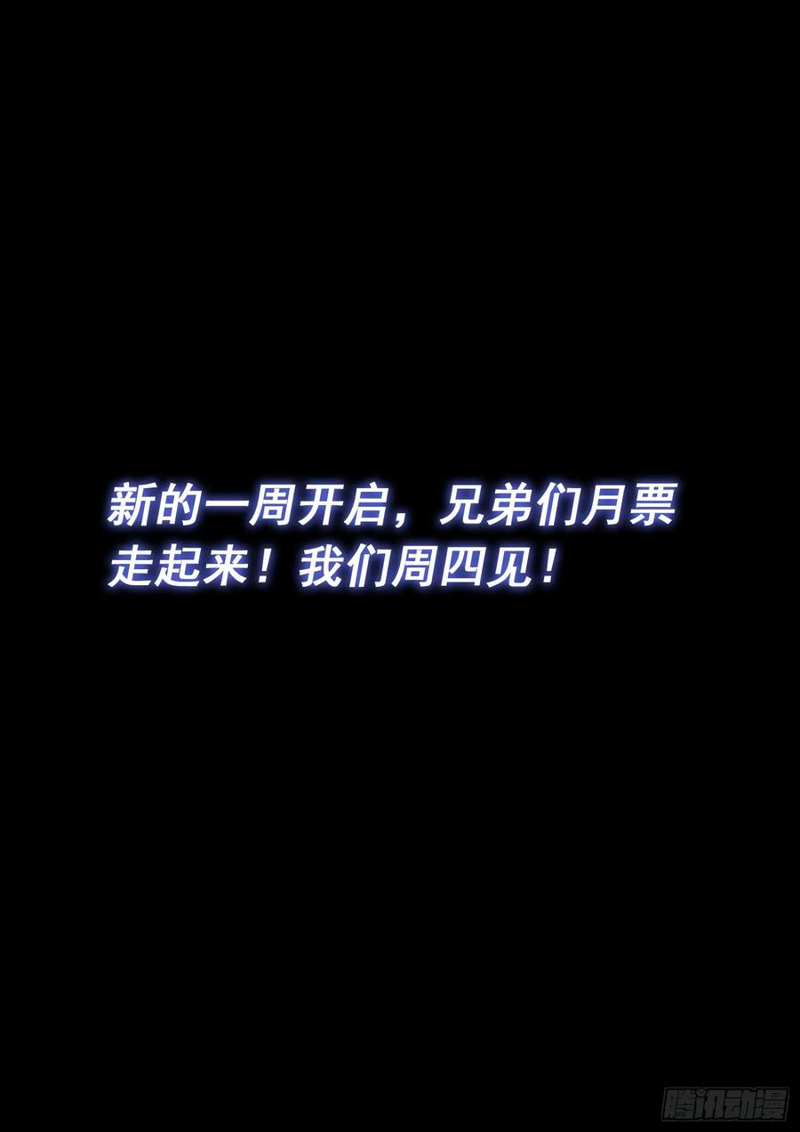 我是大神仙 第566话 ·无数次 第16页