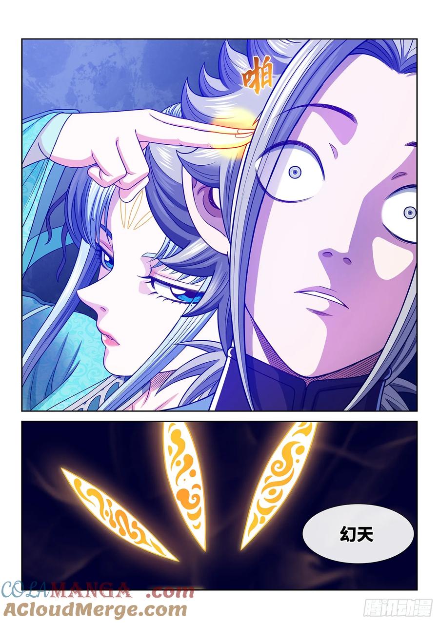 我是大神仙 第568话 ·中 计 第15页