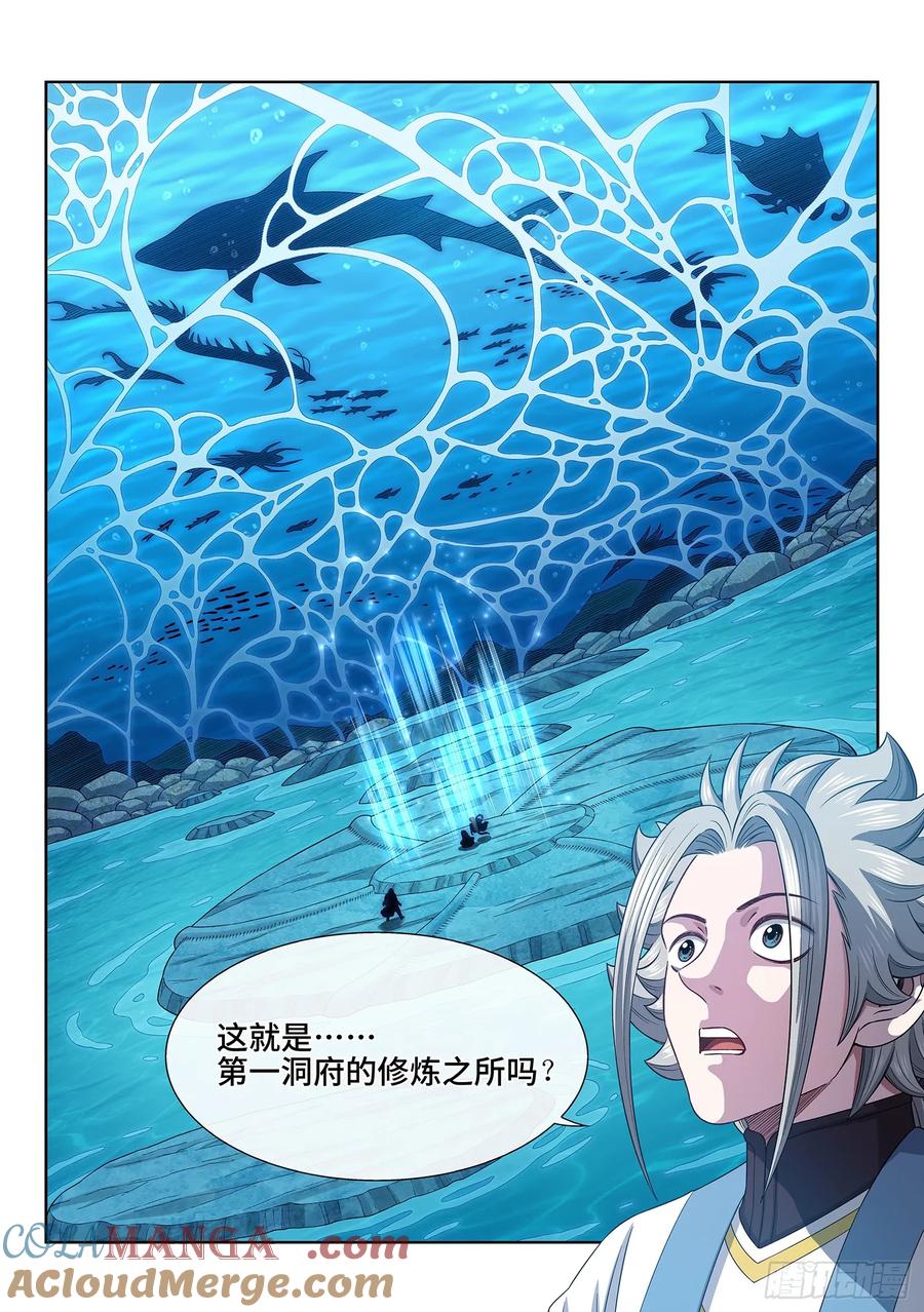 我是大神仙 第569话 ·洞府深处 第11页