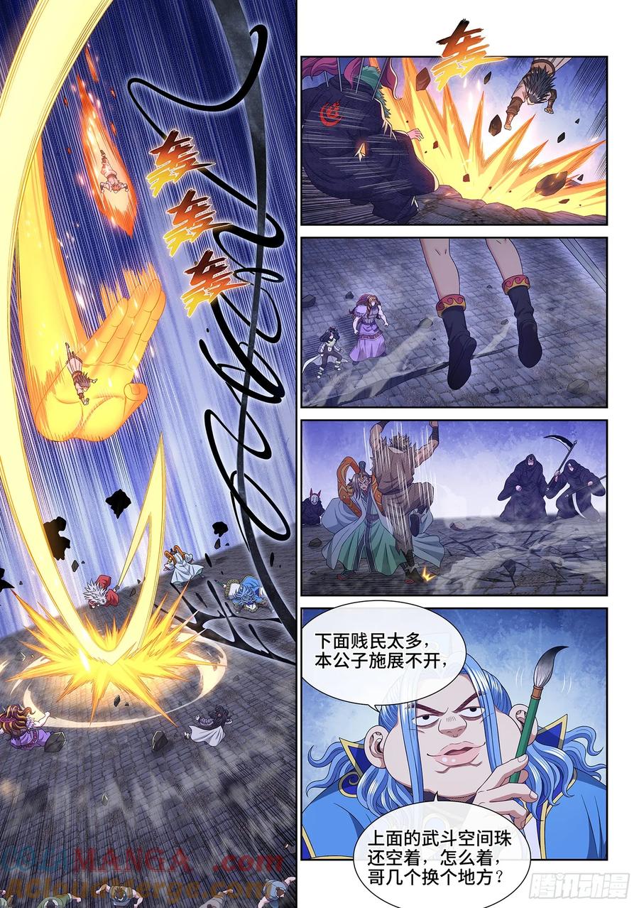 我是大神仙 第569话 ·洞府深处 第9页