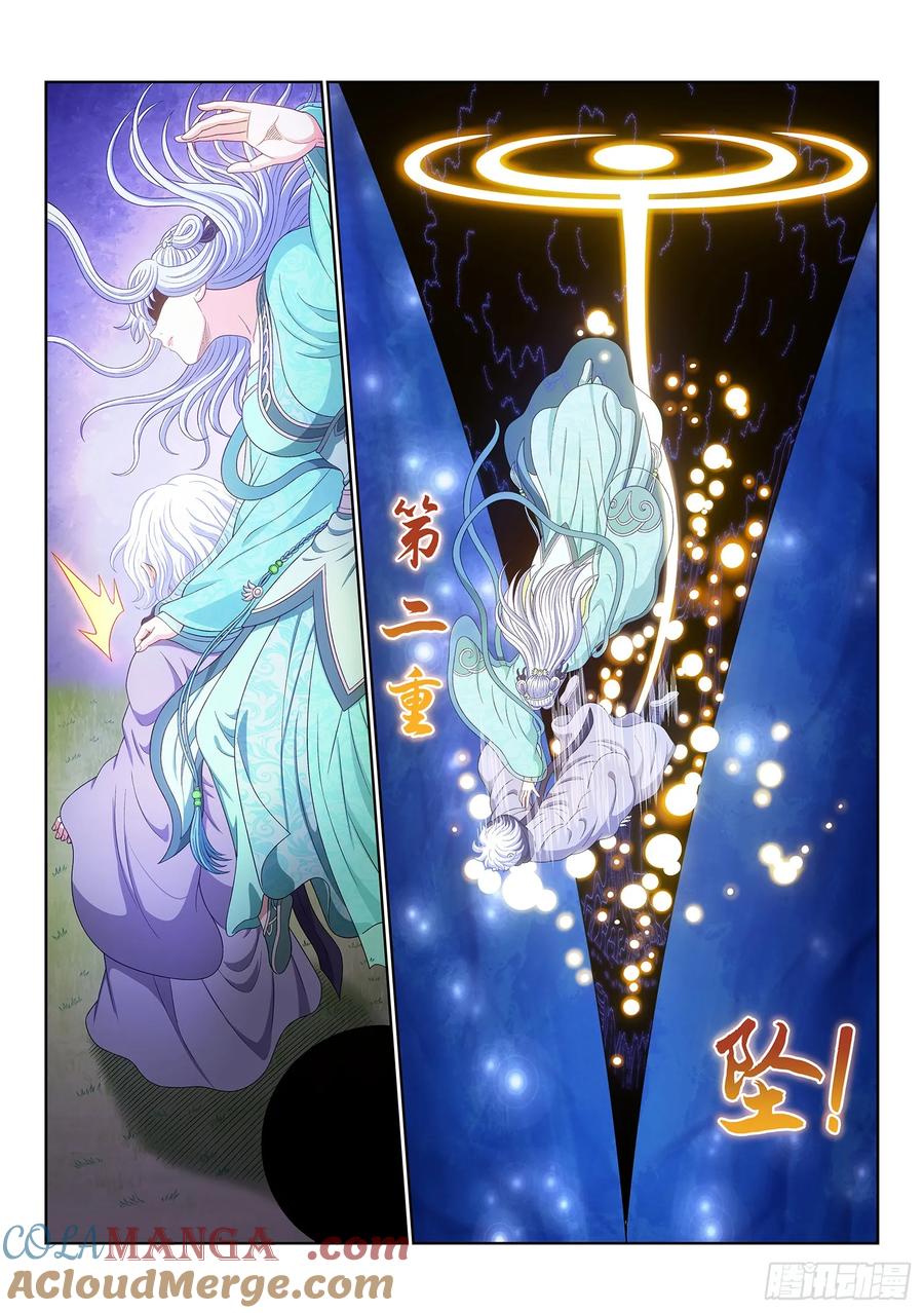 我是大神仙 第570话 ·冲击元武 第15页