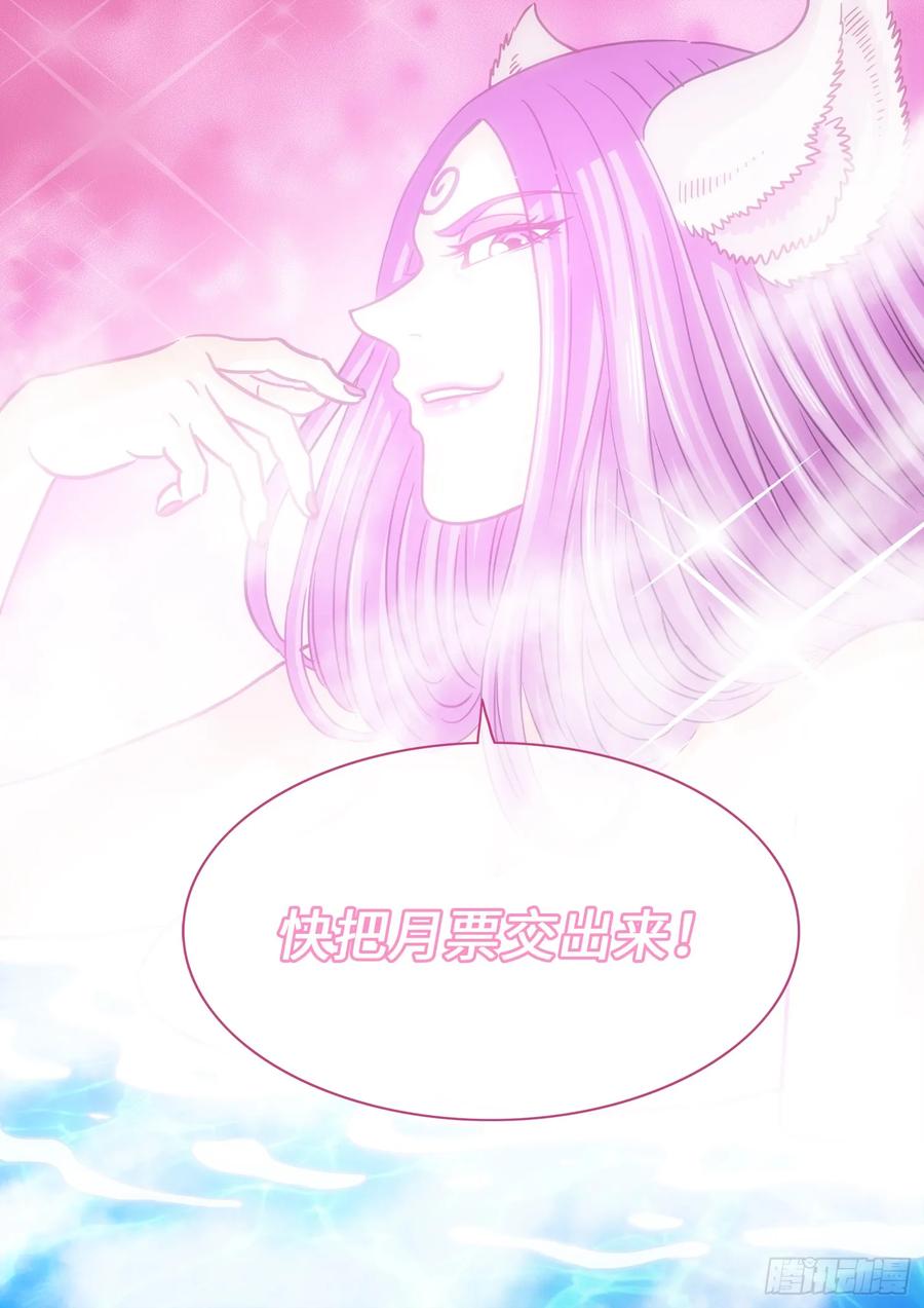 我是大神仙 第571话 ·永远不分开 第18页