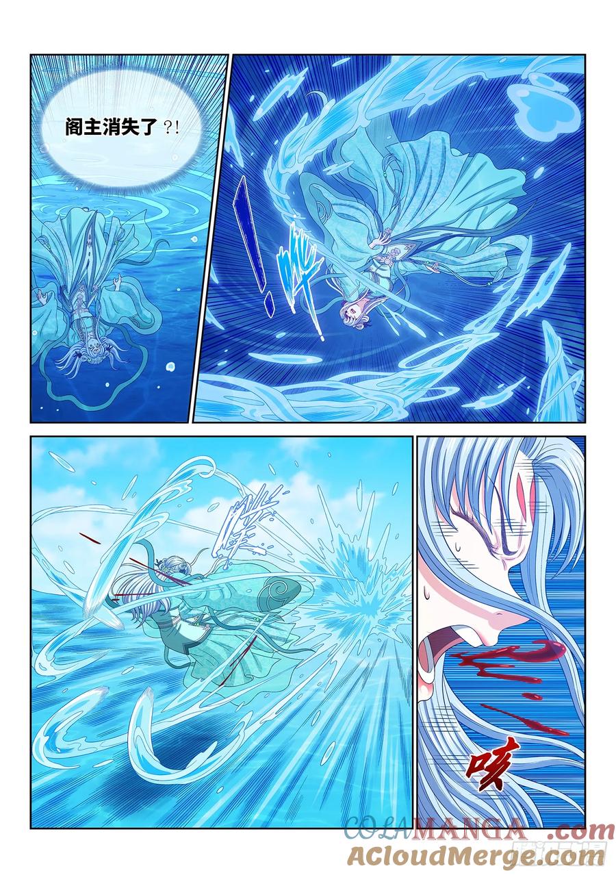 我是大神仙 第573话 ·第四重 第3页