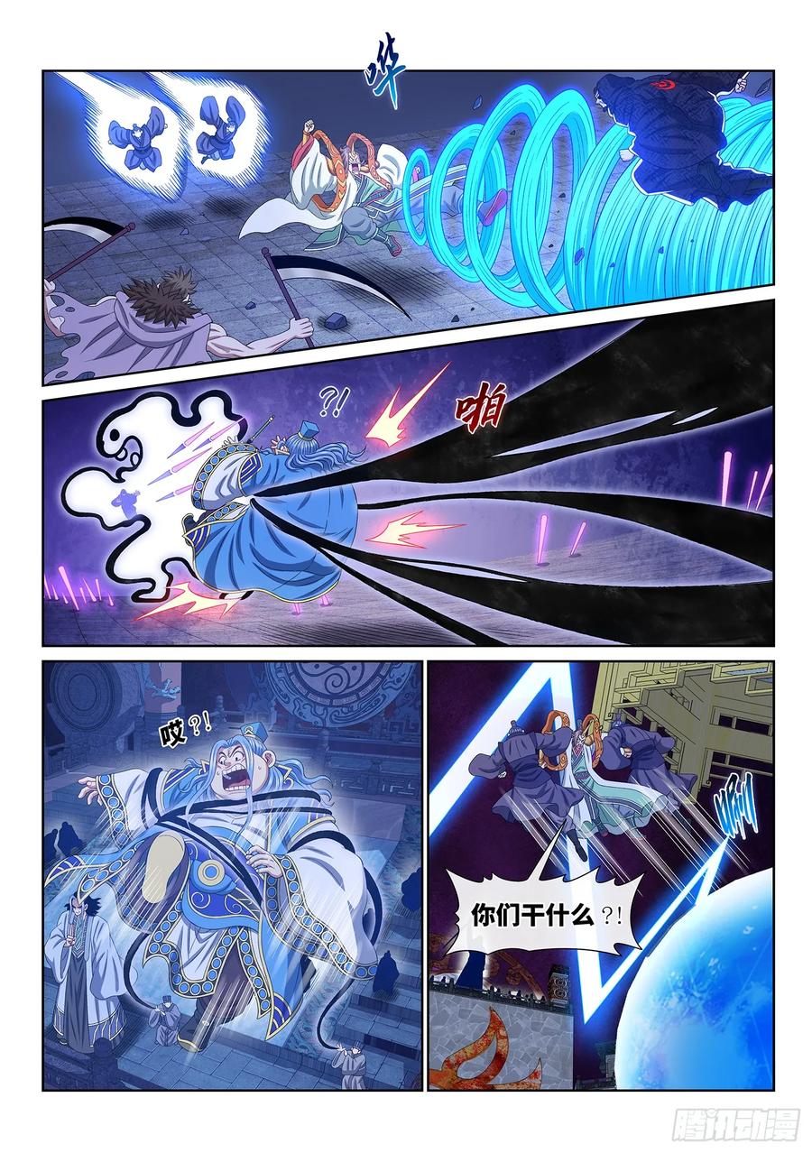 我是大神仙 第575话 ·孺子可教 第8页