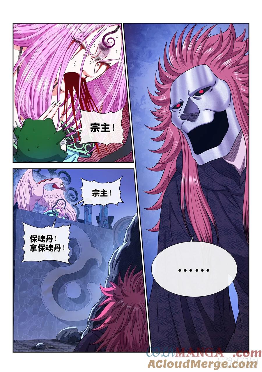 我是大神仙 第575话 ·孺子可教 第17页