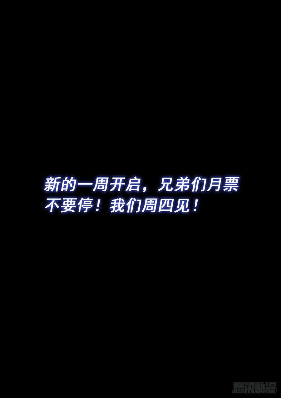 我是大神仙 第575话 ·孺子可教 第18页