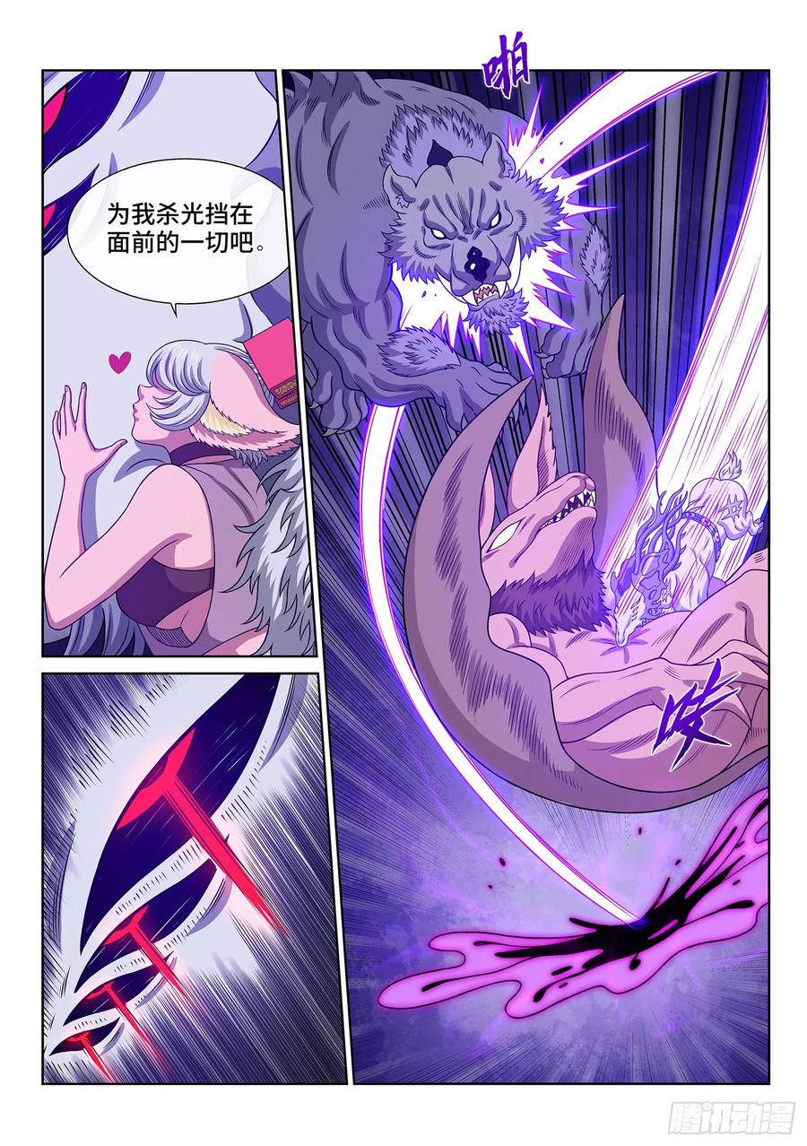 我是大神仙 第576话 ·忌 火 第4页