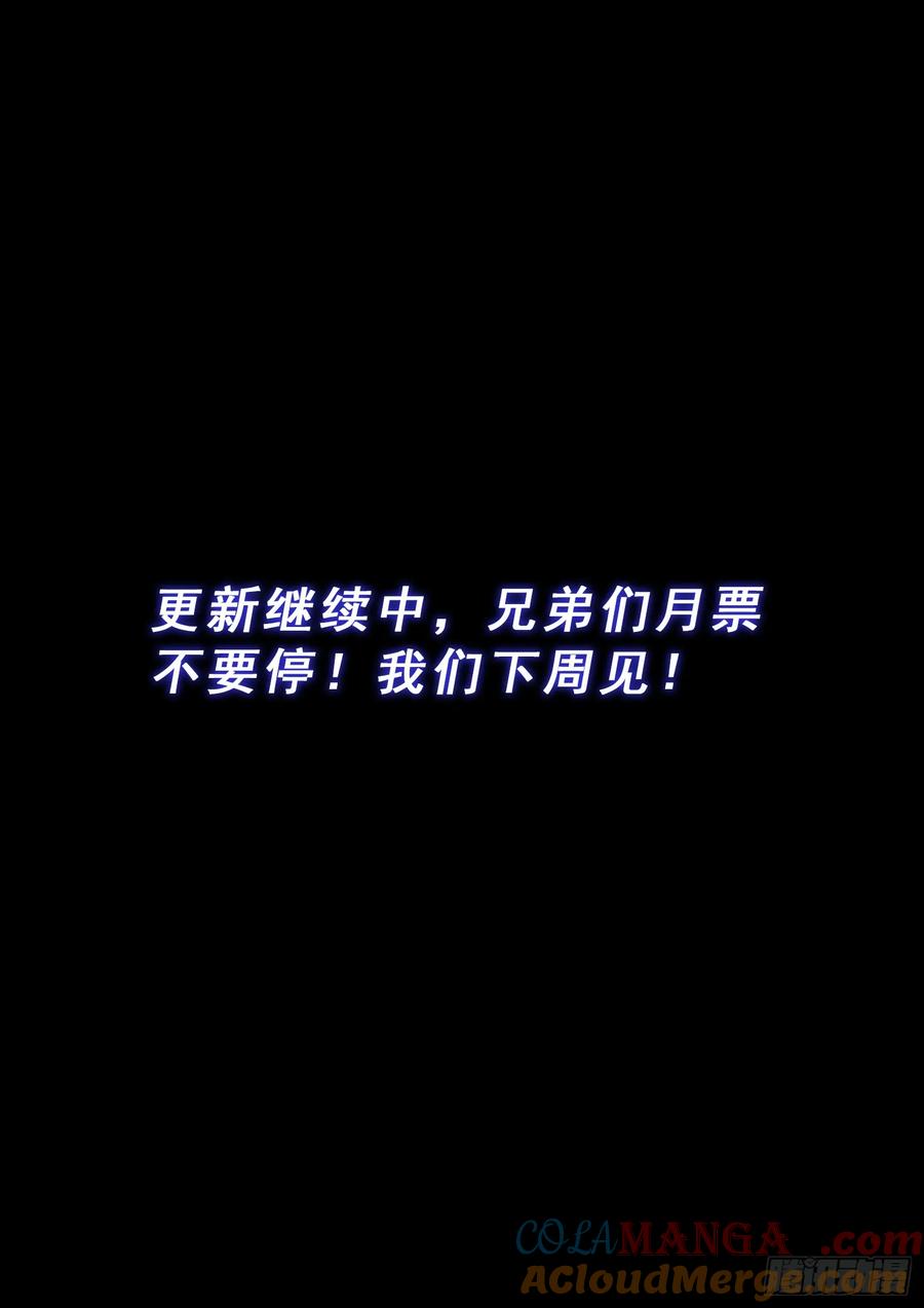 我是大神仙 第576话 ·忌 火 第15页