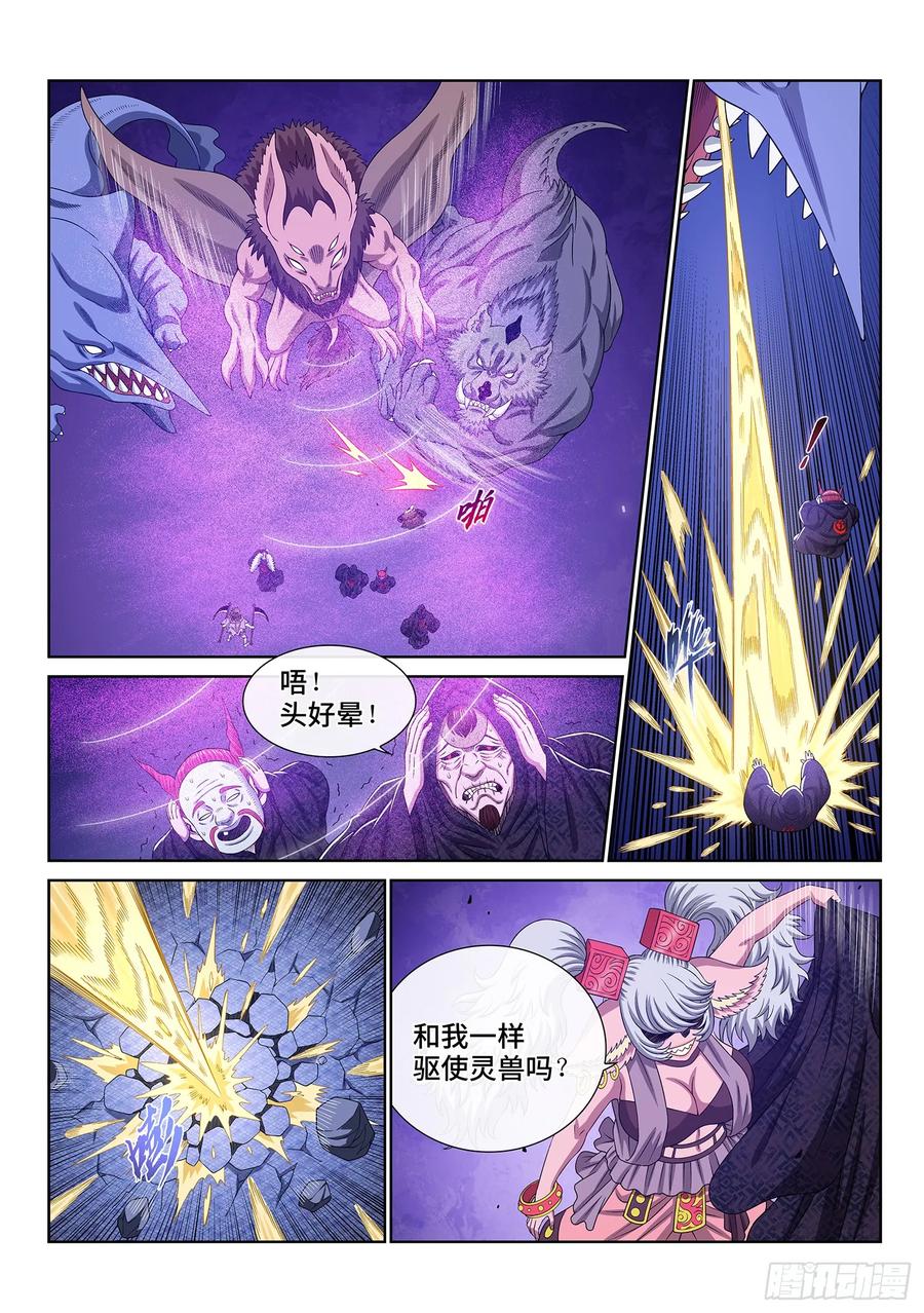 我是大神仙 第576话 ·忌 火 第2页