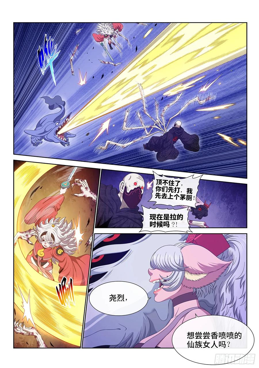 我是大神仙 第577话 ·一 胜 第14页