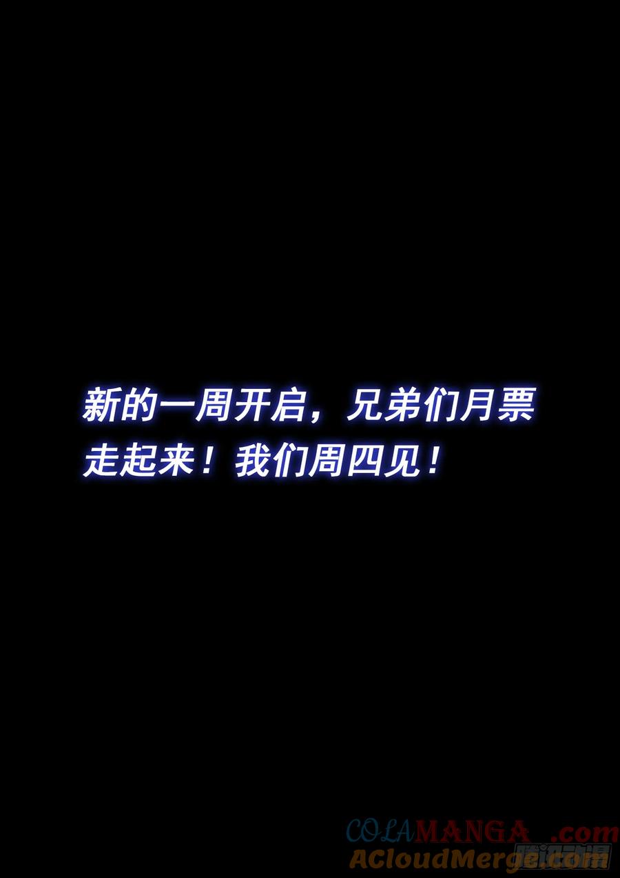 我是大神仙 第577话 ·一 胜 第15页