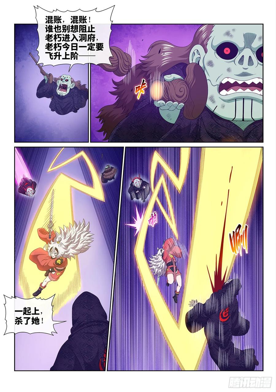 我是大神仙 第577话 ·一 胜 第12页