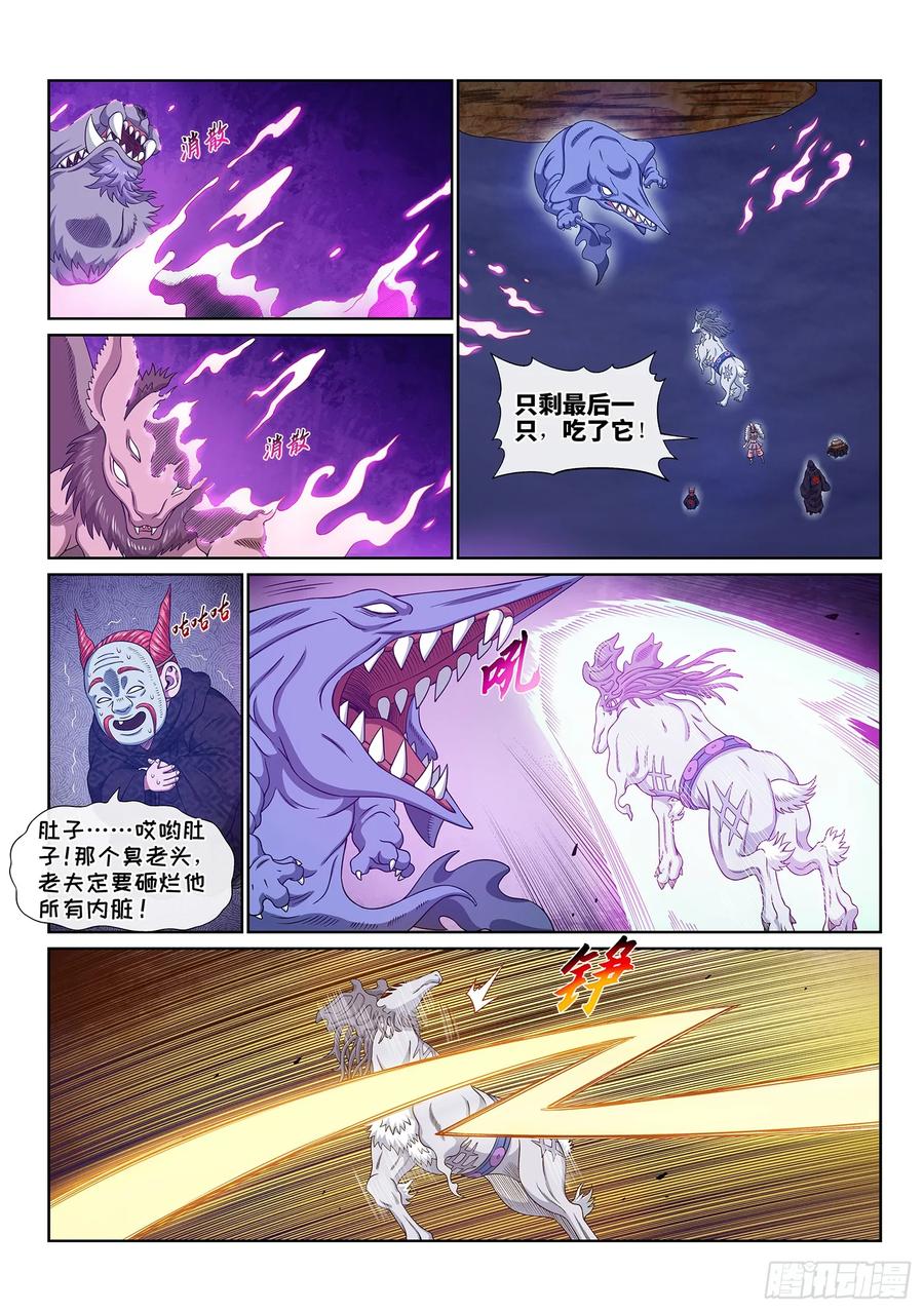 我是大神仙 第577话 ·一 胜 第10页