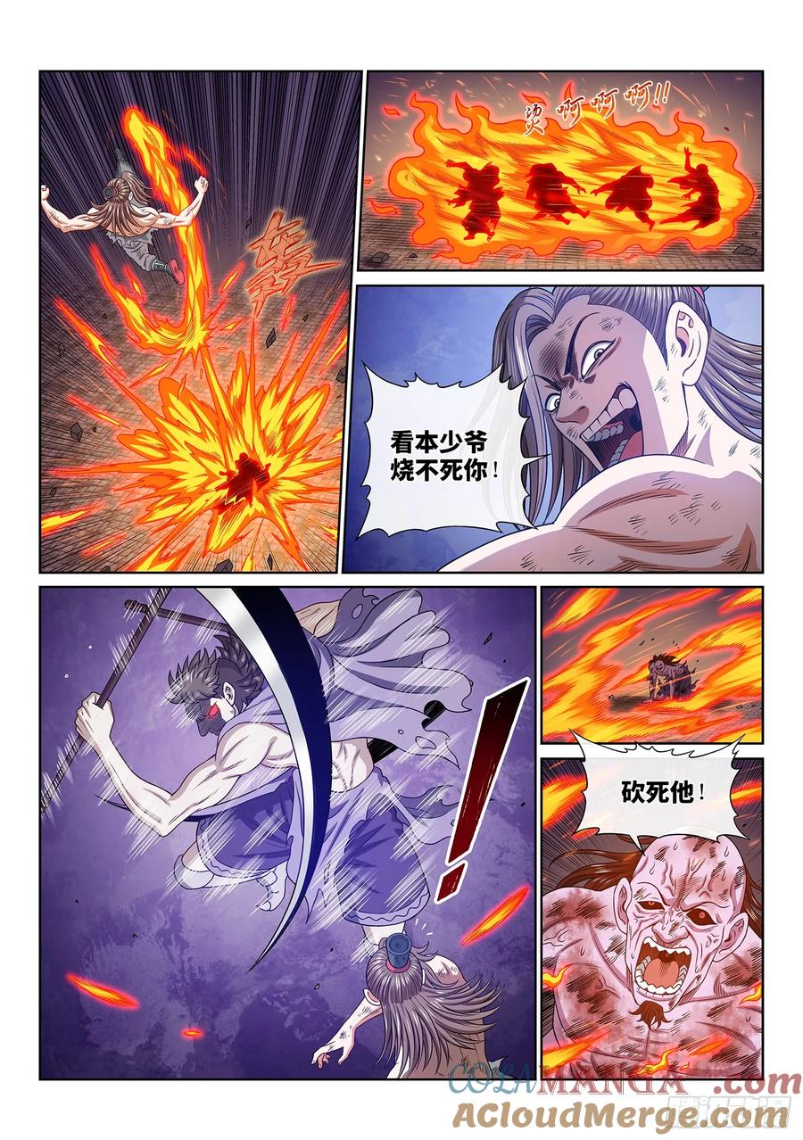 我是大神仙 第577话 ·一 胜 第5页