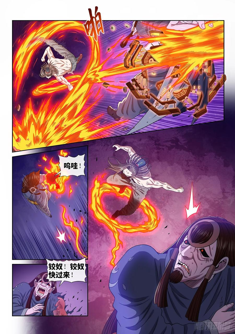 我是大神仙 第577话 ·一 胜 第4页