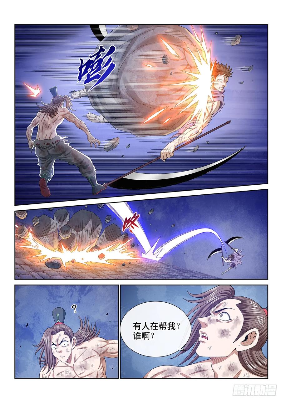 我是大神仙 第577话 ·一 胜 第6页