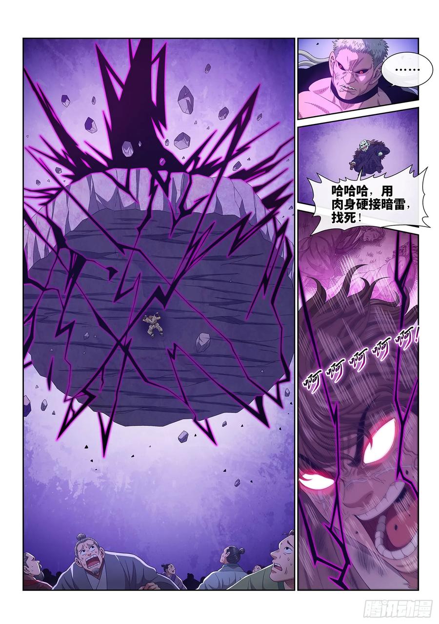 我是大神仙 第578话 ·千钧一发 第14页