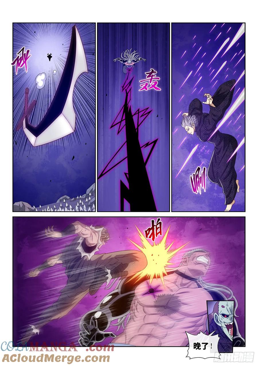 我是大神仙 第578话 ·千钧一发 第11页