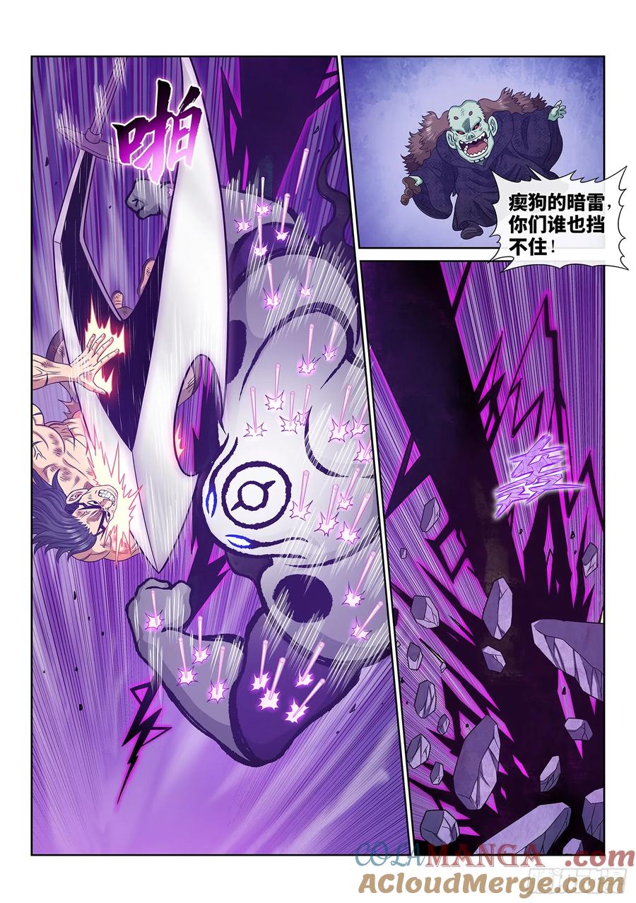 我是大神仙 第578话 ·千钧一发 第13页