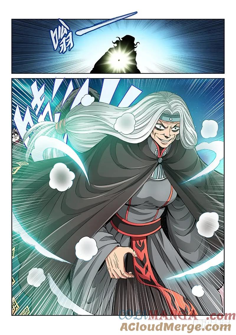 我是大神仙 第57话 ·变身丹 第3页