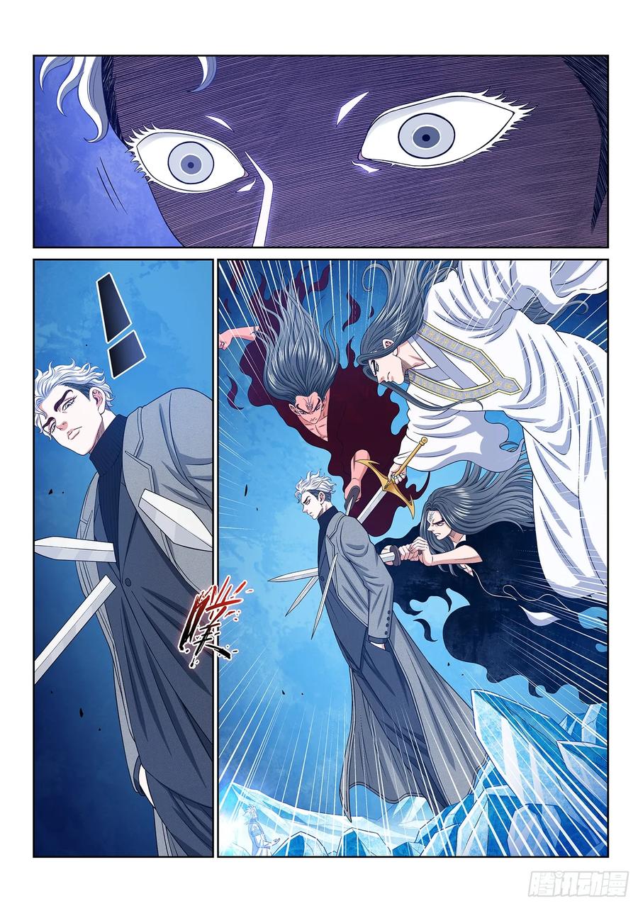 我是大神仙 第579话 ·他是我的…… 第16页
