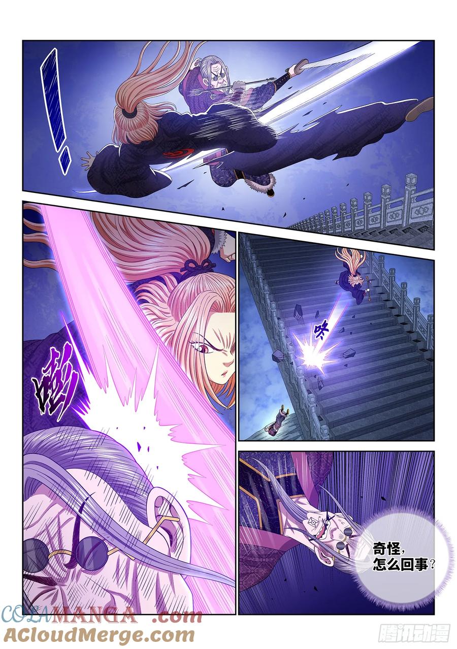 我是大神仙 第580话 ·谋 士 第13页