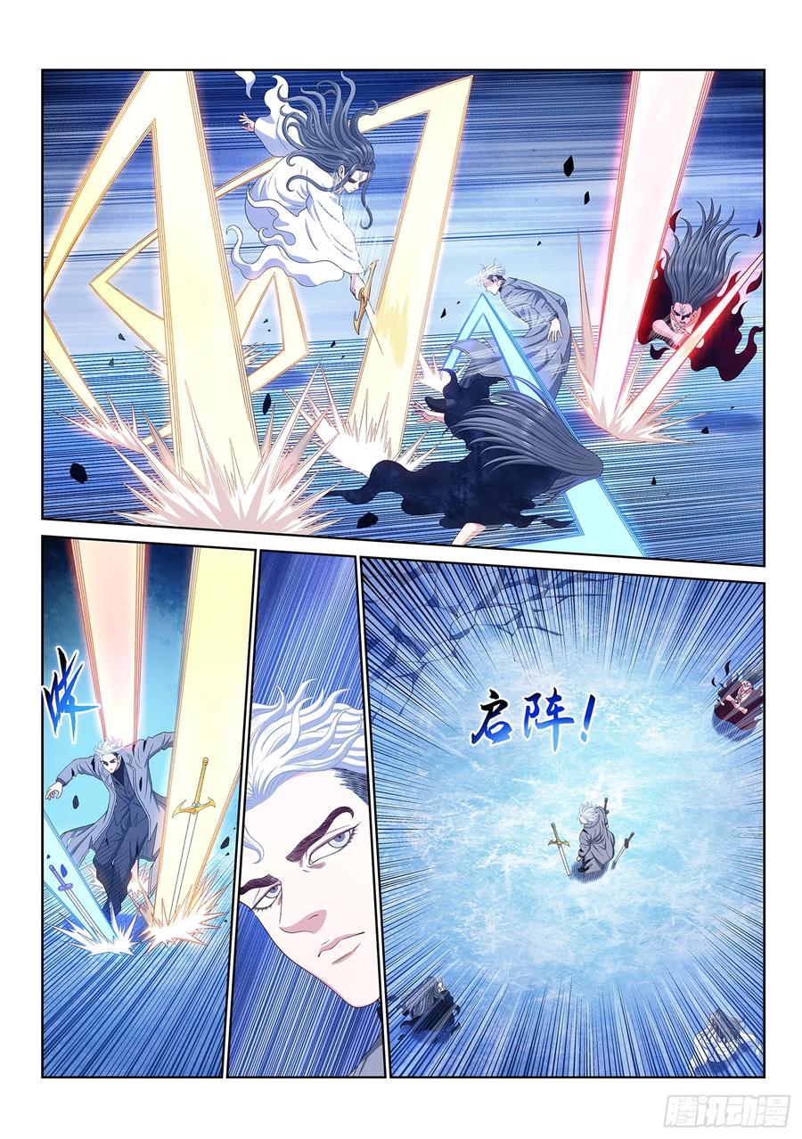 我是大神仙 第580话 ·谋 士 第2页