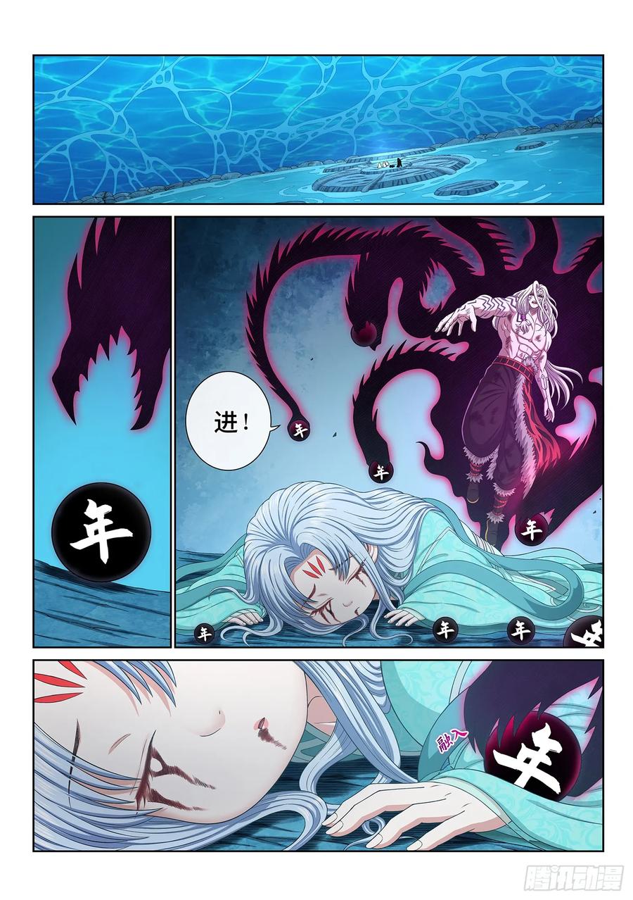 我是大神仙 第581话 ·半神诀 第2页