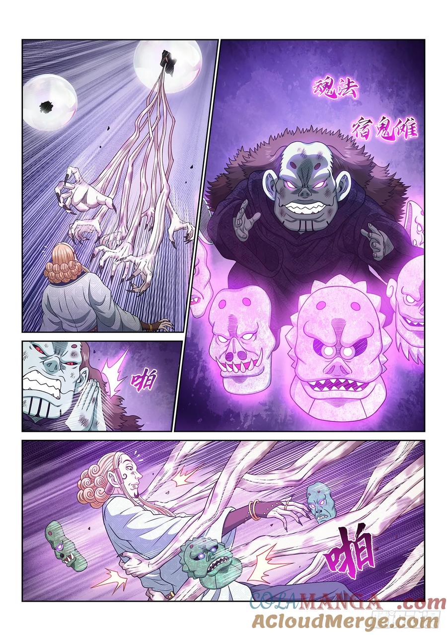 我是大神仙 第582话 ·揭 短 第3页