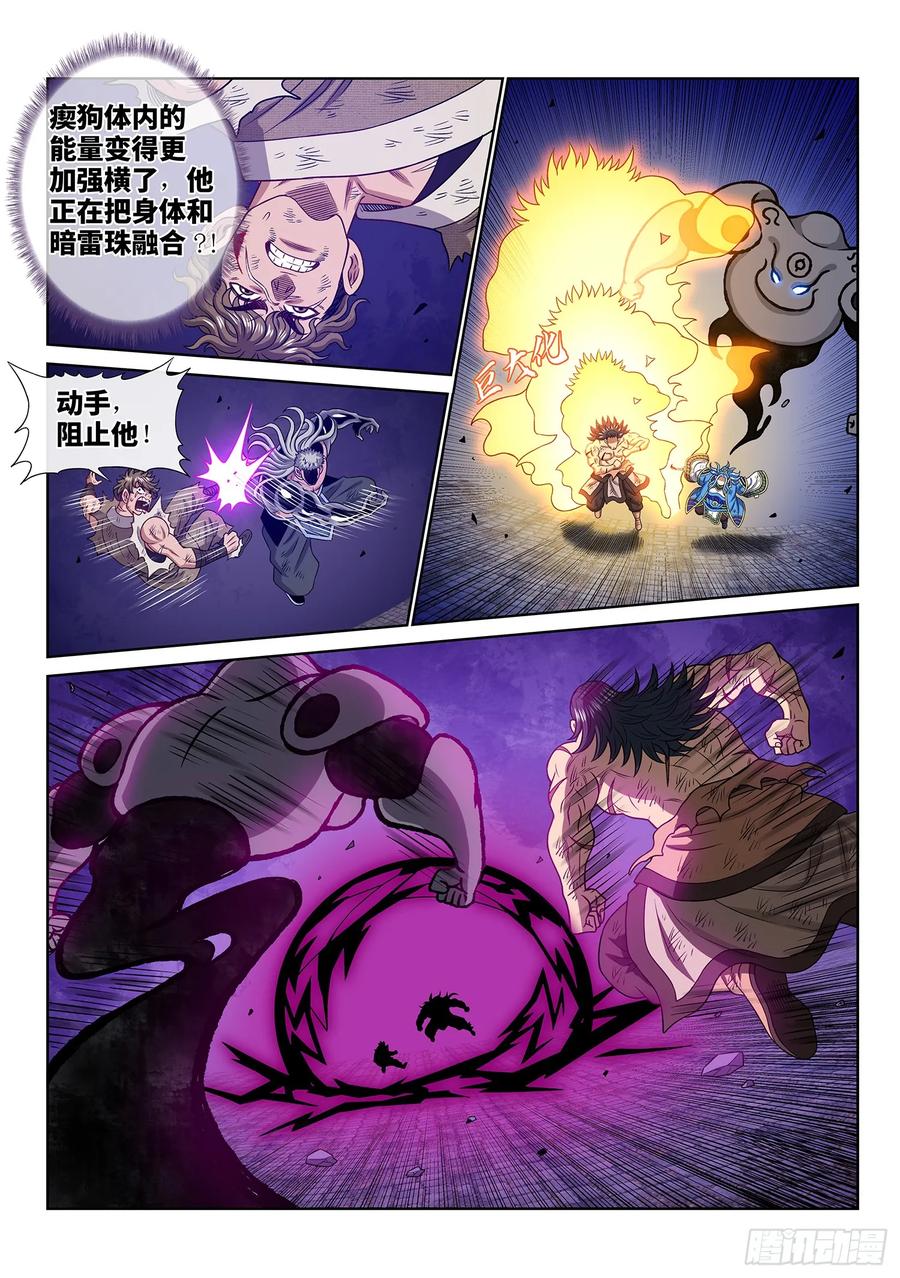 我是大神仙 第583话 ·如主所愿 第12页