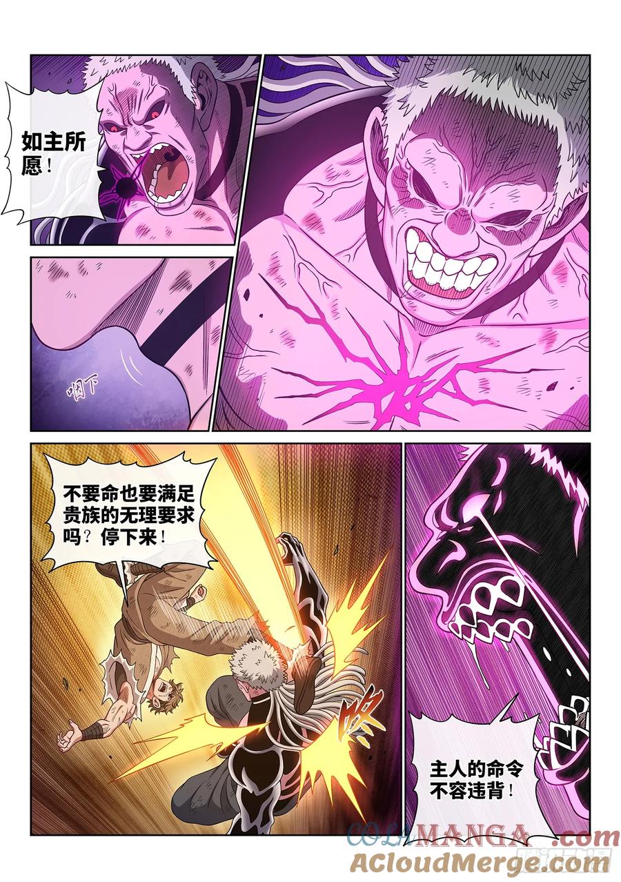 我是大神仙 第583话 ·如主所愿 第11页