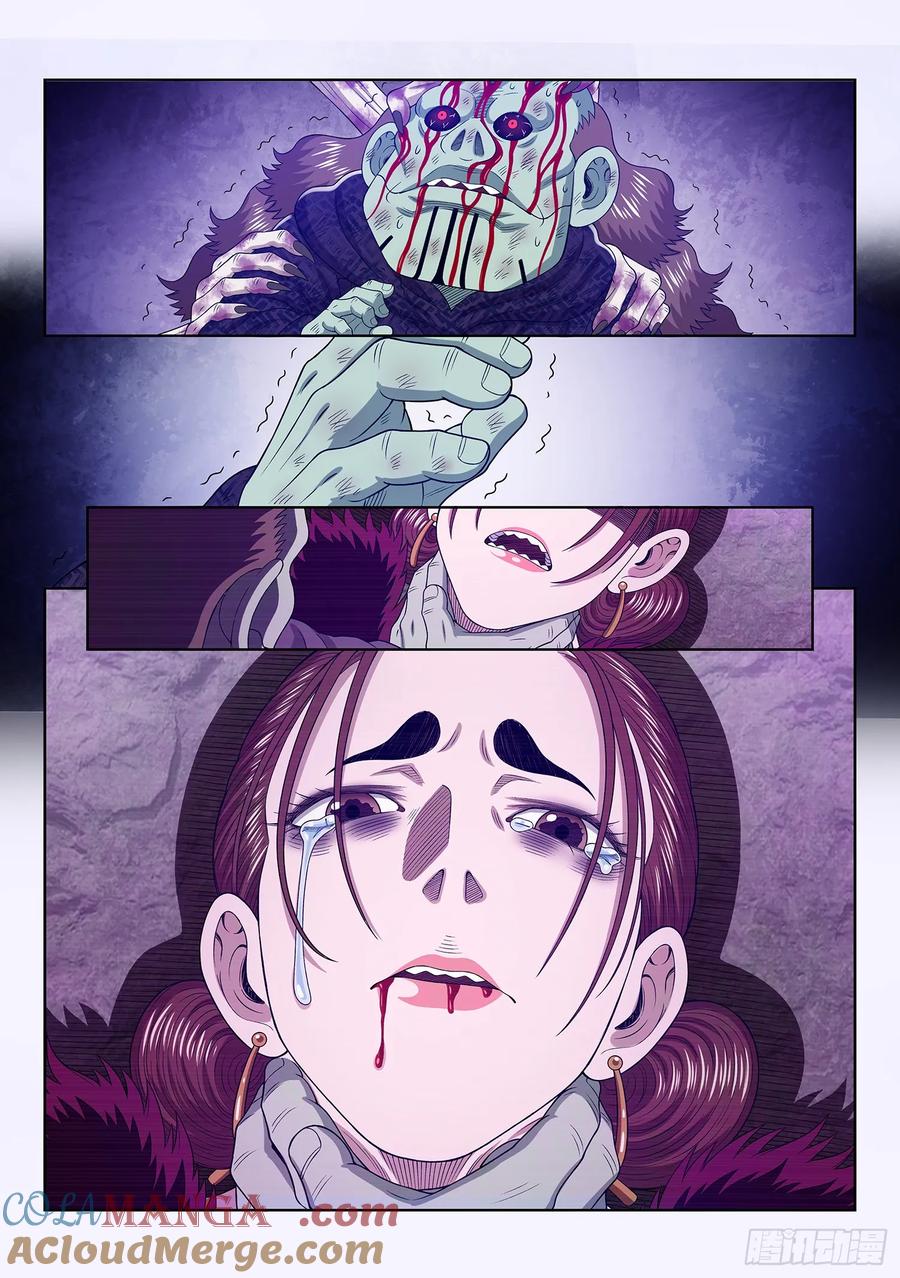 我是大神仙 第583话 ·如主所愿 第5页