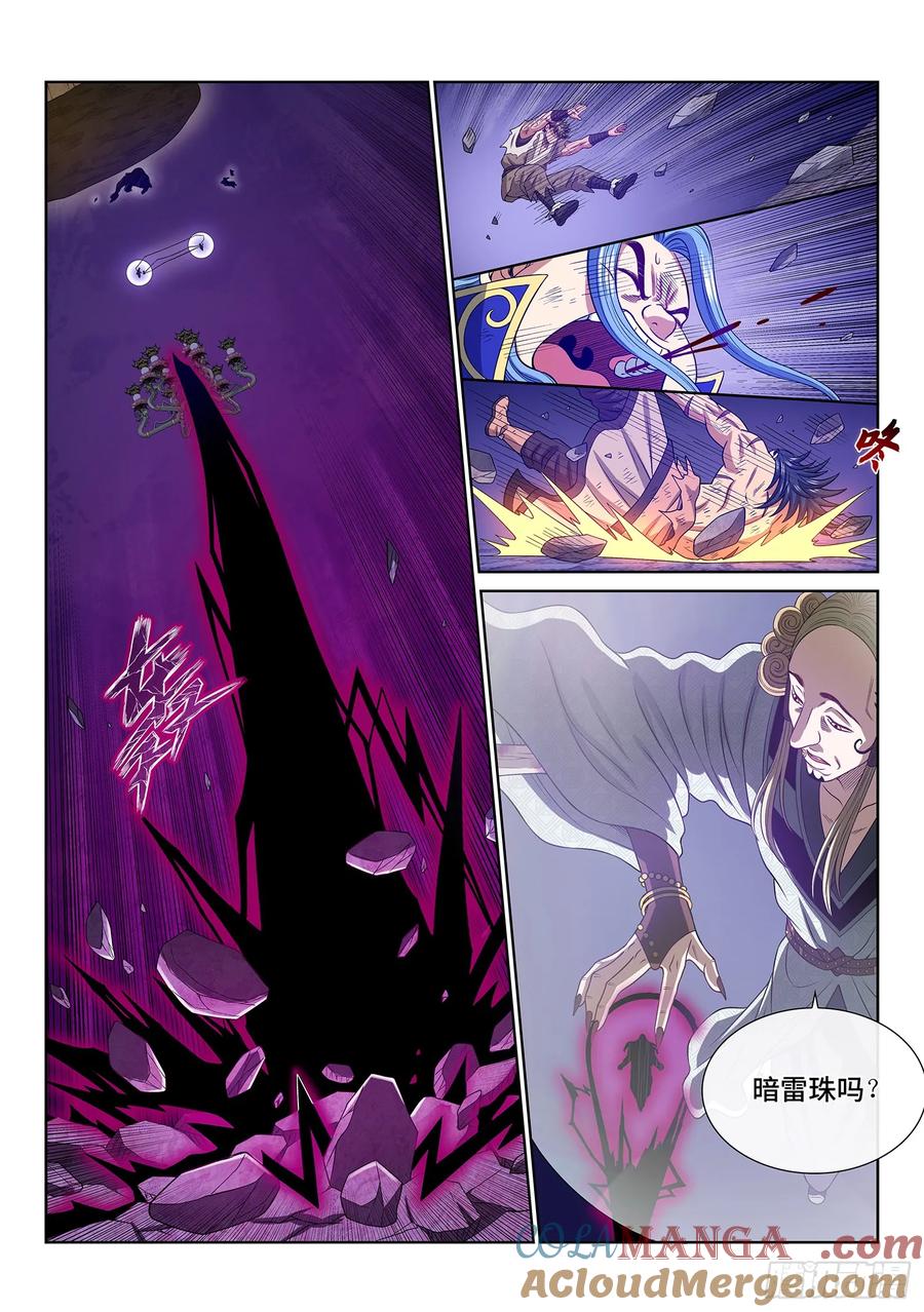 我是大神仙 第583话 ·如主所愿 第13页
