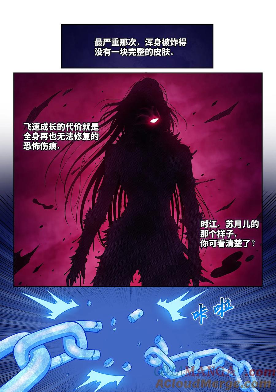 我是大神仙 第584话 ·阵 毁 第9页