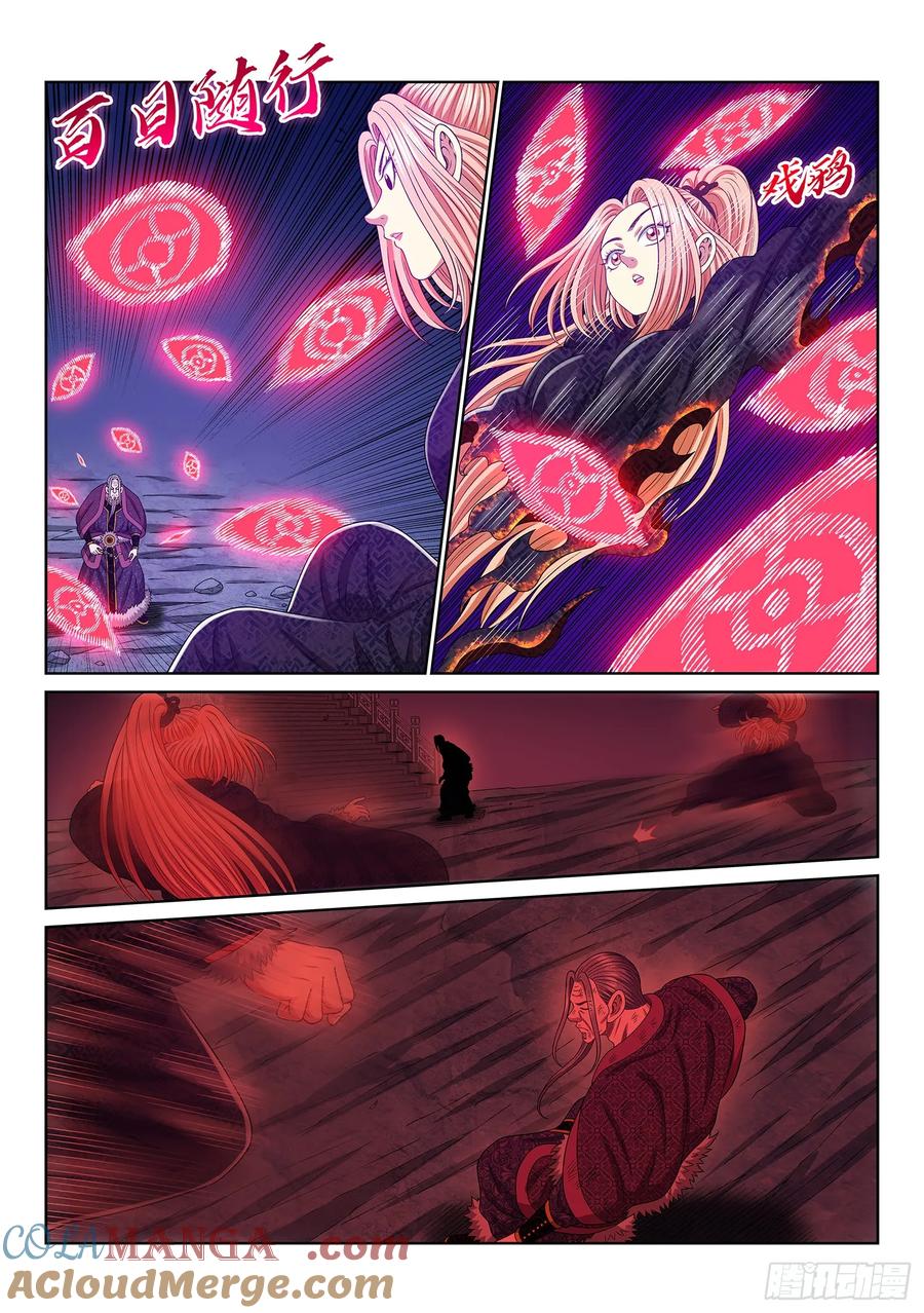 我是大神仙 第585话 ·二 式 第7页