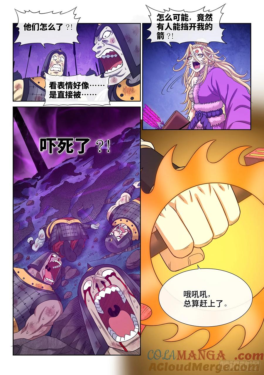 我是大神仙 第587话 ·杀 神 第17页
