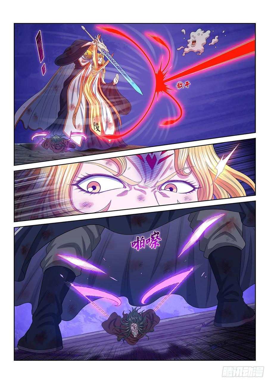 我是大神仙 第587话 ·杀 神 第8页