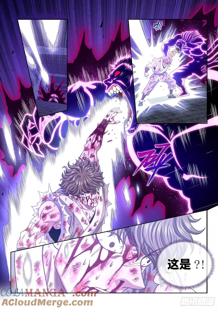 我是大神仙 第589话 ·需 要 第15页