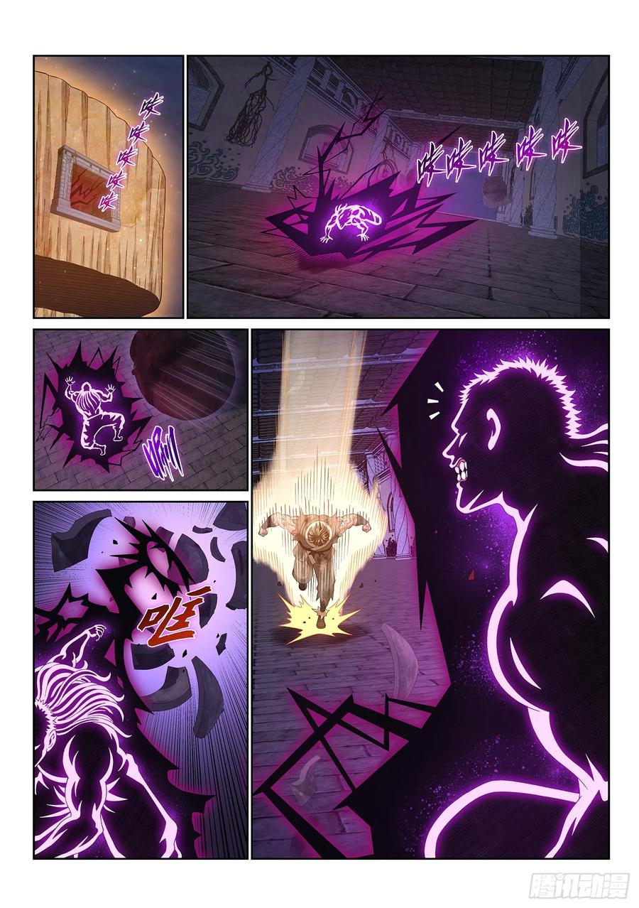 我是大神仙 第589话 ·需 要 第4页