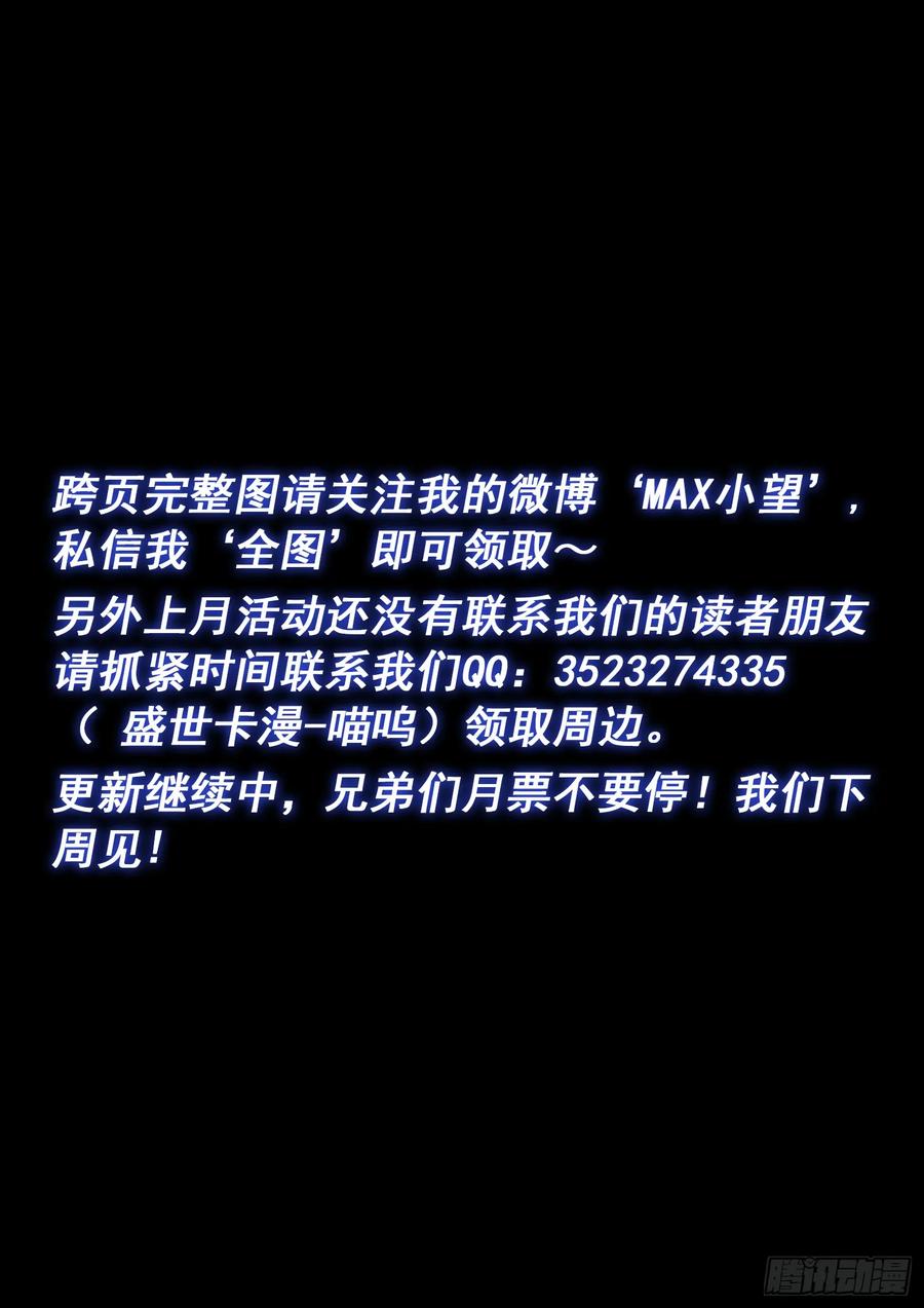 我是大神仙 第590话 ·巨芒星之力 第18页