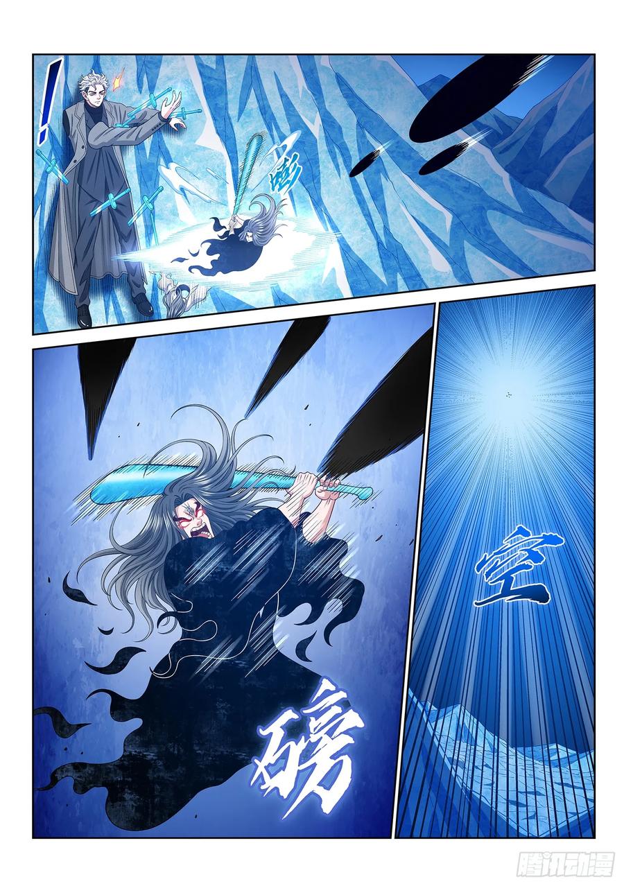我是大神仙 第590话 ·巨芒星之力 第12页