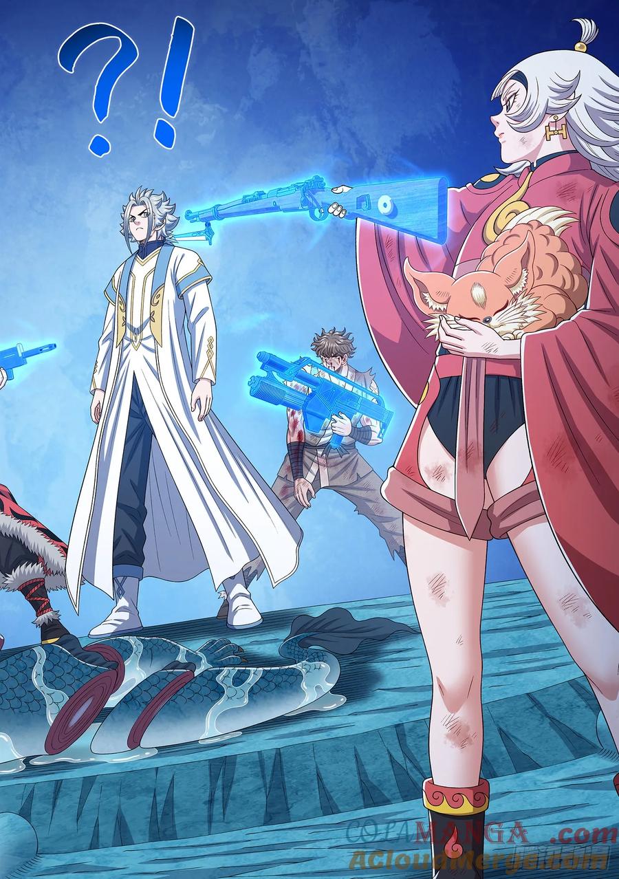 我是大神仙 第590话 ·巨芒星之力 第17页
