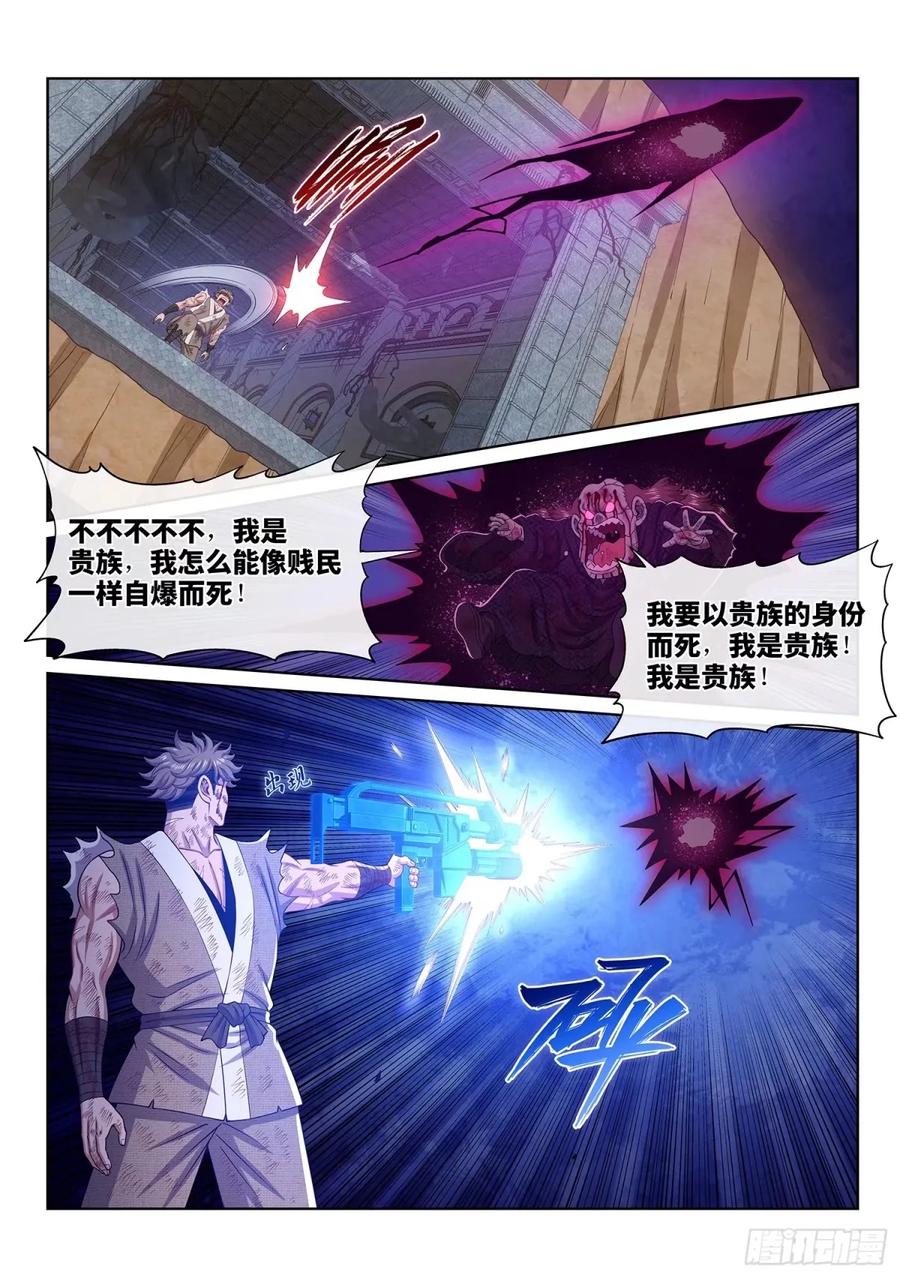 我是大神仙 第591话 ·命 第14页