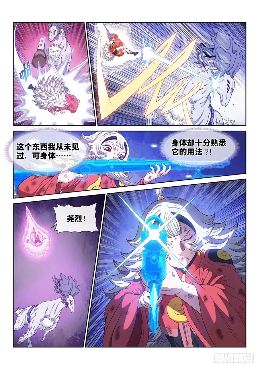 我是大神仙 第591话 ·命 第6页