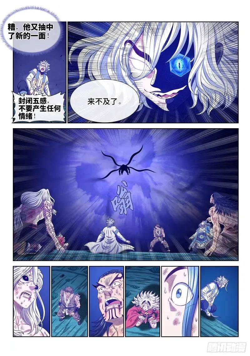 我是大神仙 第593话 ·半 神 第14页