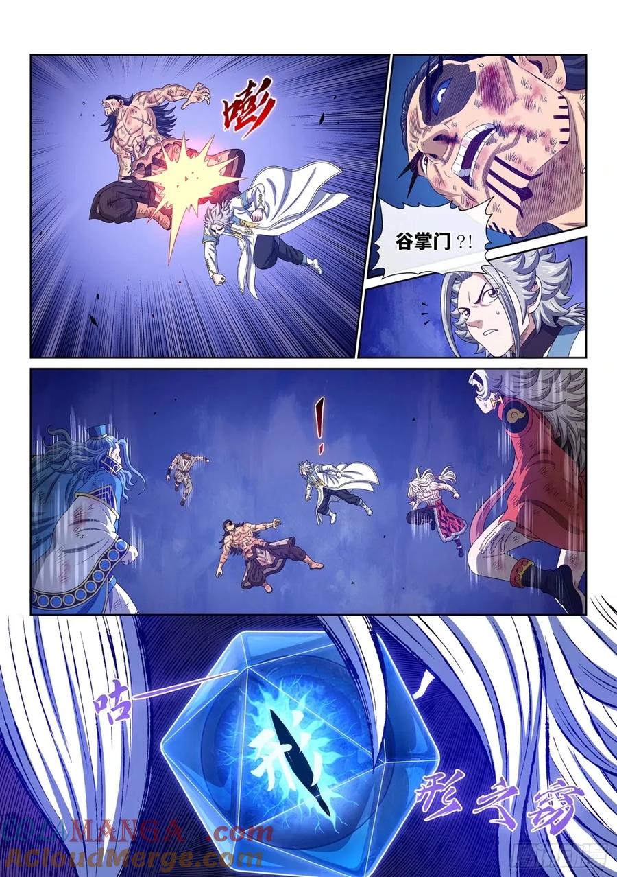 我是大神仙 第594话 ·选 谁？ 第3页